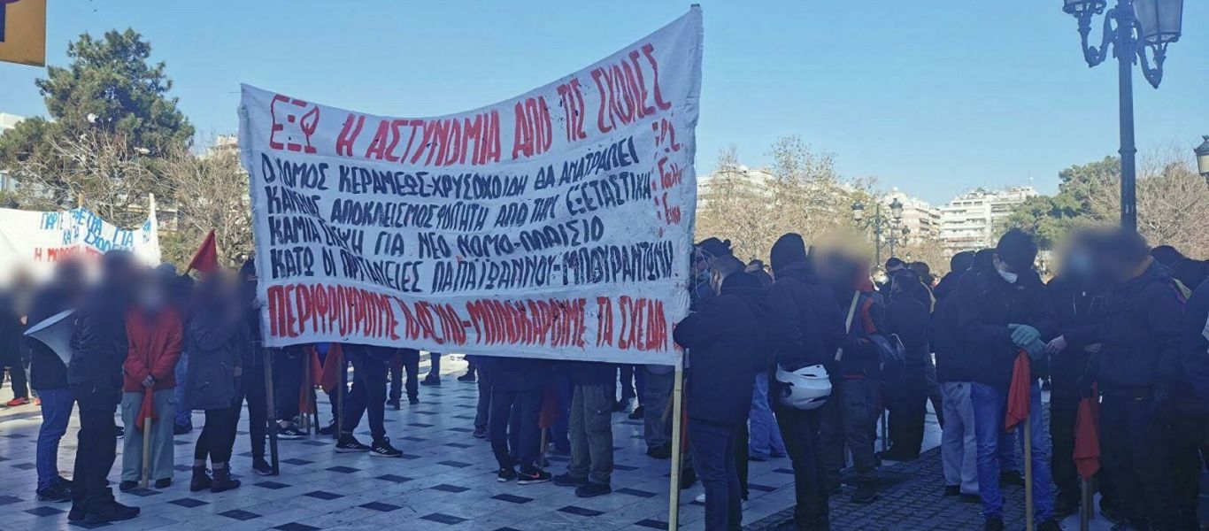 Θεσσαλονίκη: Πορεία φοιτητών, μαθητών και εκπαιδευτικών στο κέντρο της πόλης! (βίντεο)