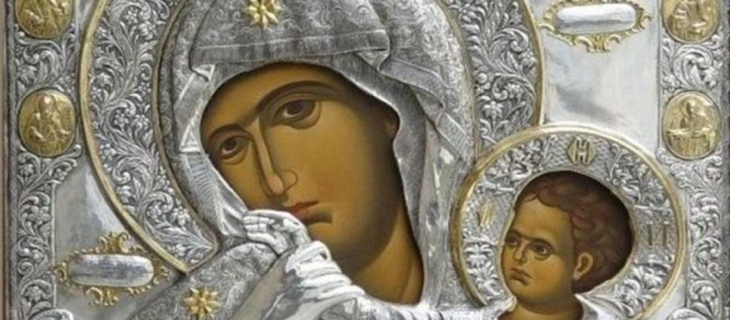 Σήμερα 21 Ιανουαρίου τελείται η Σύναξη της Υπεραγίας Θεοτόκου της Παραμυθίας