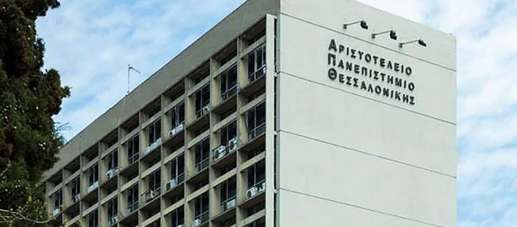 ΑΠΘ: Διακίνηση ναρκωτικών μέρα μεσημέρι (βίντεο)