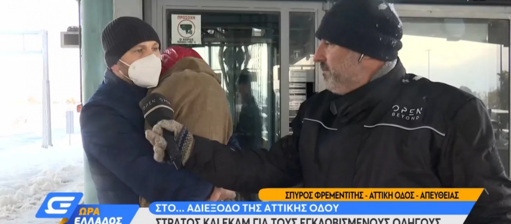 Εικόνες ντροπής: Έκκληση να μεταφερθεί από τον προαστιακό της Κάντζας ζευγάρι με το 19 μηνών μωρό του