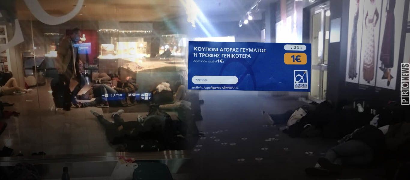 Ελ.Βενιζέλος: Παράτησαν πολίτες εγκλωβισμένους – Τους άφησαν στο πάτωμα και τους πέταξαν ένα κουπόνι 10 ευρώ! (φώτο)