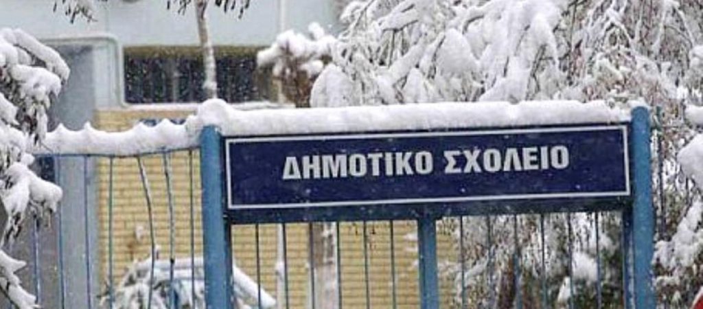 Με τηλεκπαίδευση τα σχολεία έως και την Παρασκευή – Τηλεργασία στον ιδιωτικό τομέα