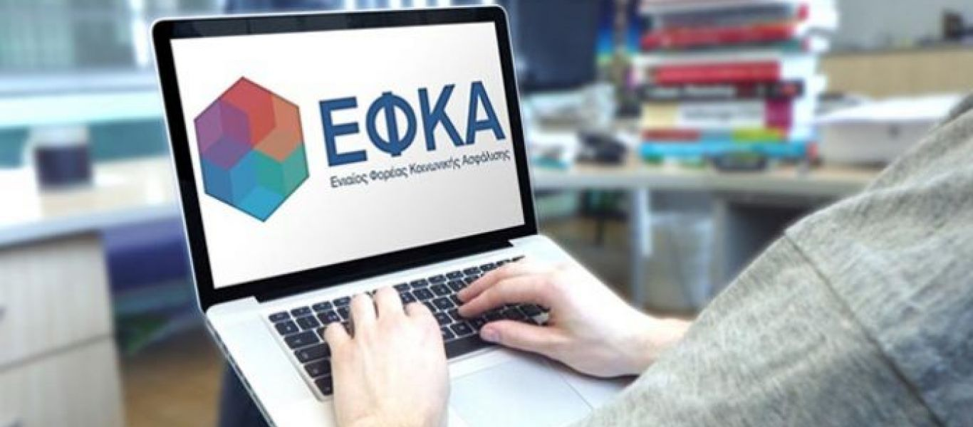 e-ΕΦΚΑ: «Έρχεται» παράταση στην καταβολή των ασφαλιστικών υποχρεώσεων