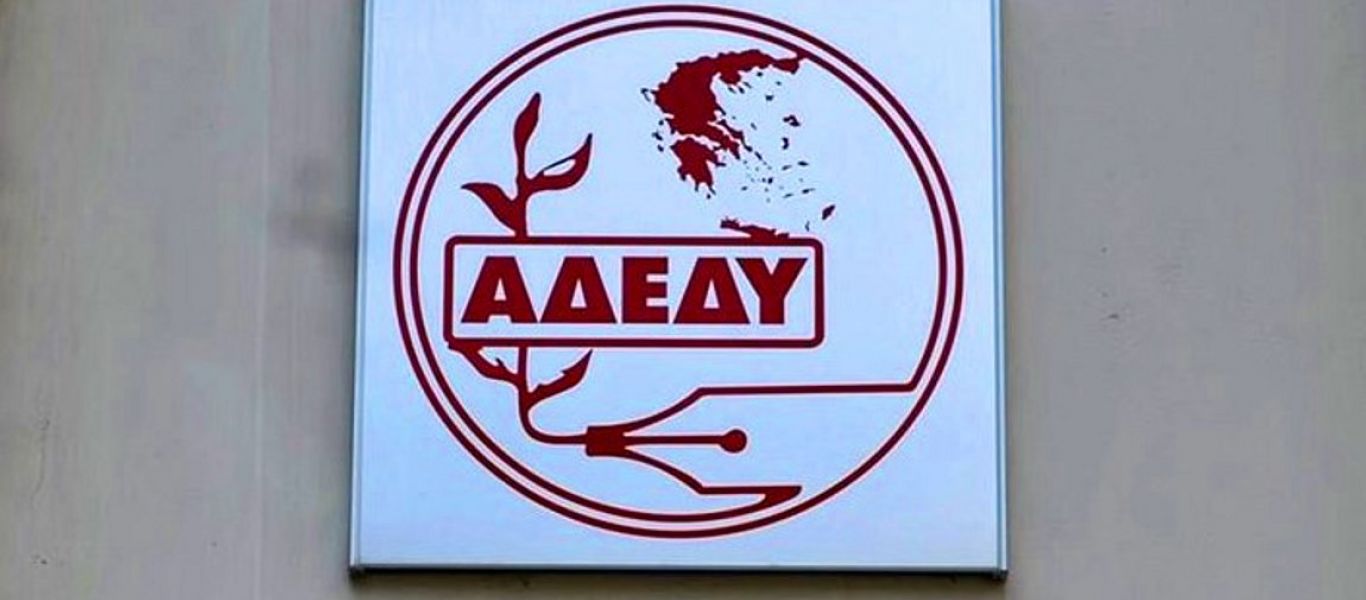 ΑΔΕΔΥ: Στάση εργασίας σε όλο το Δημόσιο την Τρίτη 1 Φεβρουαρίου