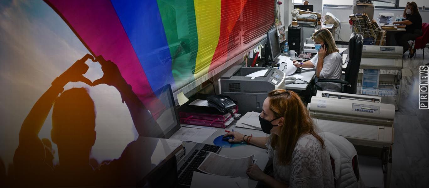 Πρόγραμμα επιμόρφωσης  800.000 στελεχών του Δημοσίου για λεσβίες, ομοφυλόφιλους, τρανσέξουαλ κλπ