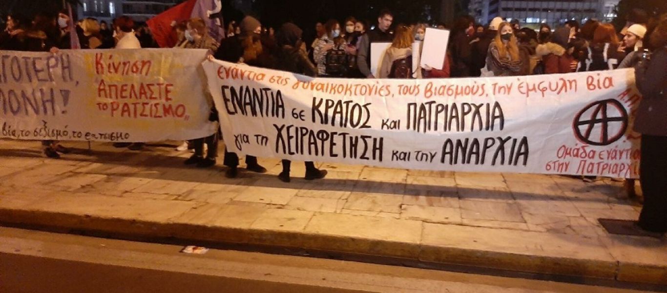 Θεσσαλονίκη: Πορεία ενάντια στους βιασμούς και την έμφυλη βία