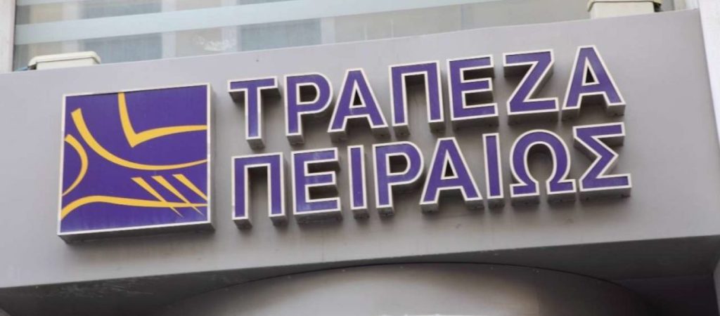 Άρειος Πάγος: Συνταγματική  η αθώωση των «πρωταγωνιστών» της Τρ. Πειραιώς λόγω… ασυλίας τραπεζιτών