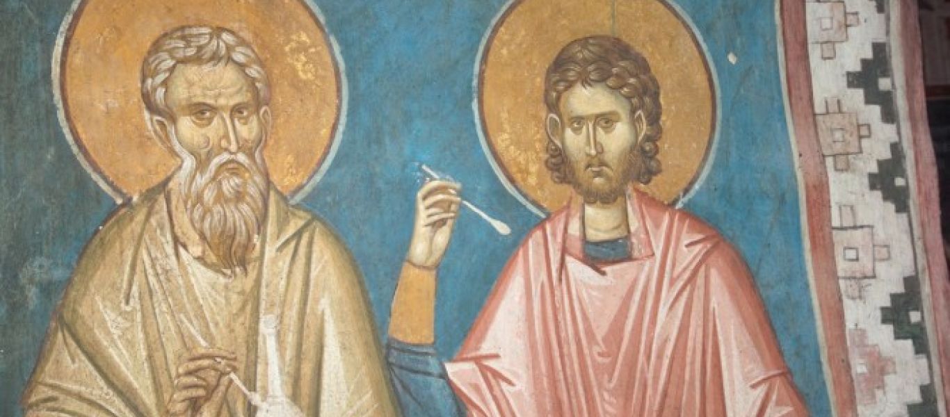 Σήμερα 31 Ιανουαρίου τιμώνται οι Άγιοι Κύρος και Ιωάννης οι Ανάργυροι