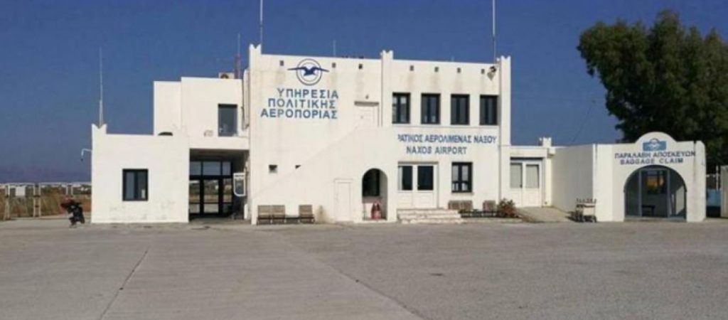 Νάξος: Έκλεισε το αεροδρόμιο επειδή αρρώστησε ένας υπάλληλος – Σοβαρό πρόβλημα η υποστελέχωση του κλάδου