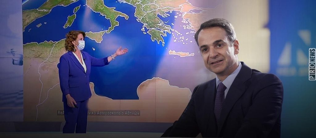 «Πετσόκομμα» από τη μετεωρολόγο του ΣΚΑΪ στον Κ.Μητσοτάκη: «Θα ξεχάσω και αυτά που έχω σπουδάσει» (βίντεο)