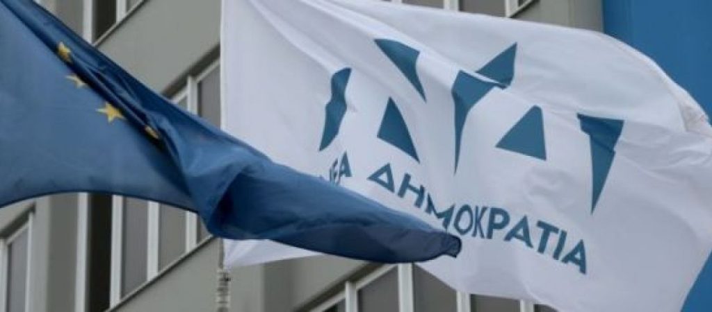 ΝΔ: «Το ΚΙΝΑΛ απέναντι σε μια καθαρά αντιθεσμική συμπεριφορά επέλεξε το ρόλου του ”επιτήδειου ουδέτερου”»