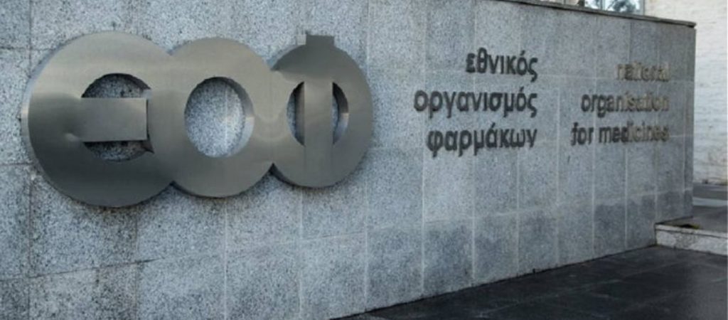 Ο ΕΟΦ ανακαλεί γνωστό συμπλήρωμα σιδήρου – Δείτε ποιο είναι