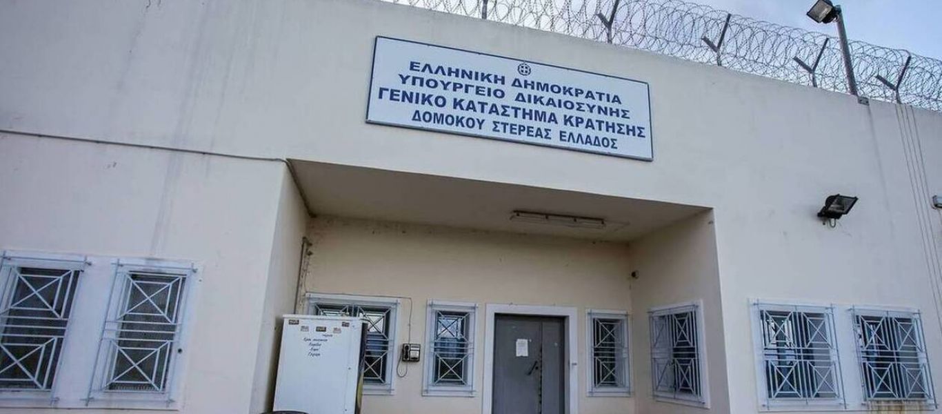 Φυλακές Δομοκού: 24χρονος κρατούμενος πέθανε «ξαφνικά»