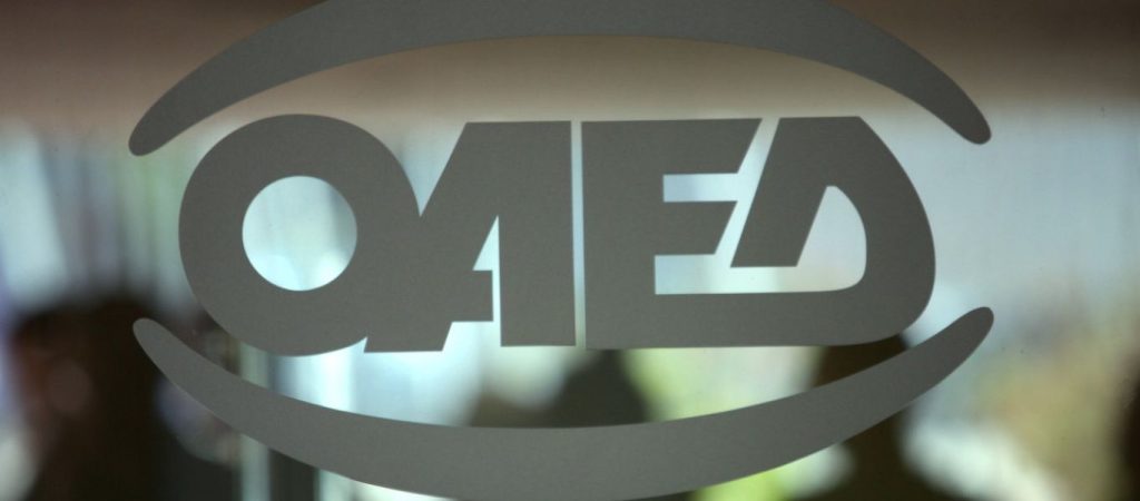 Ξεκινούν οι αιτήσεις για 540 θέσεις εργασιακών συμβούλων στον ΟΑΕΔ