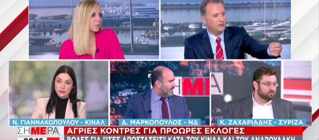 Ένταση μεταξύ Δ.Μαρκόπουλου-Κ.Ζαχαριάδη στον ΣΚΑΪ: «Είναι οι χειρότεροι τυμβωρύχοι» – «Μην γίνεσαι Π.Πολάκης»