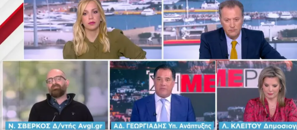 Τσακωμός στον «αέρα» μεταξύ Γεωργιάδη – Σβέρκου: «Είστε ανάγωγος» – «Δεν ντρέπεστε;»