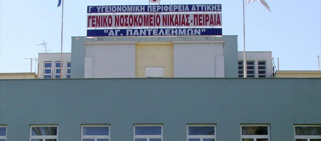 Ρομά τα έκαναν «γυαλιά καρφιά» στο νοσοκομείο Νίκαιας – «Τι άλλο θα πάθουμε;Τα έχουμε δει όλα!»