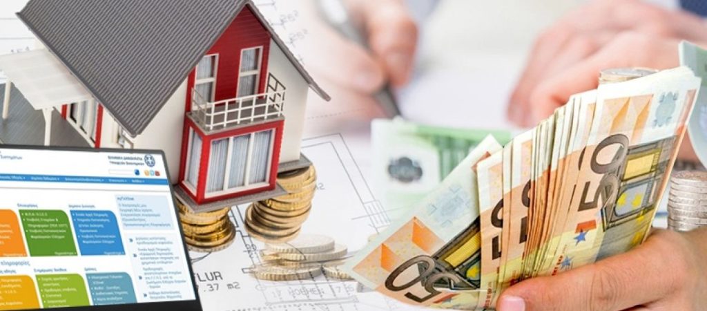 Ποιοι ιδιοκτήτες ακινήτων θα δουν μειωμένο ΕΦΝΙΑ – Πόσο είναι το όφελος