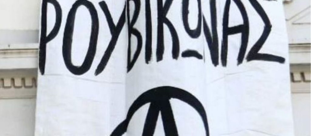 Επίθεση του Ρουβίκωνα στα Lidl στο Ίλιον – Έκαναν «γυαλιά-καρφιά» την είσοδο