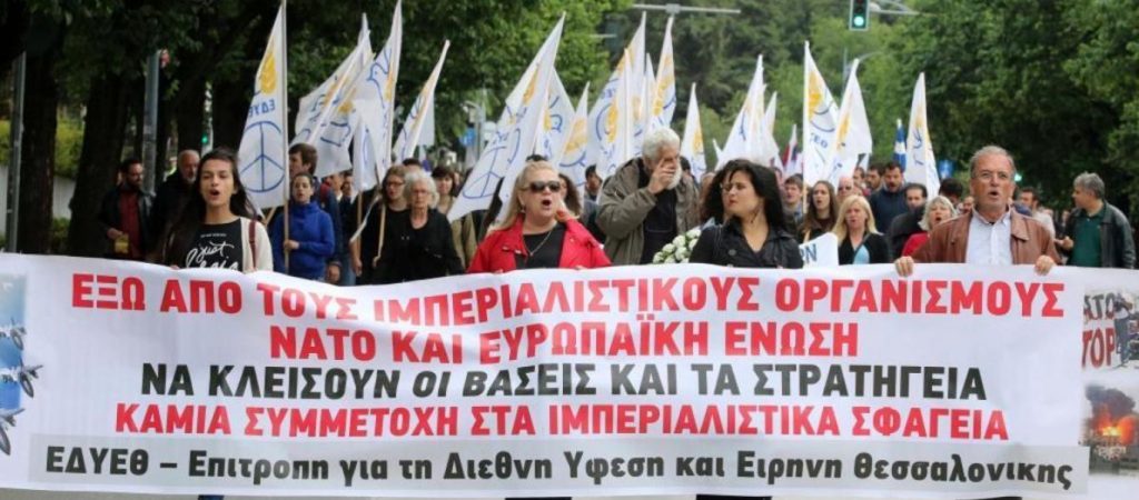 Αντιπολεμική πορεία στο κέντρο της Θεσσαλονίκης – «Έξω η Ελλάδα από το ΝΑΤΟ» (βίντεο)
