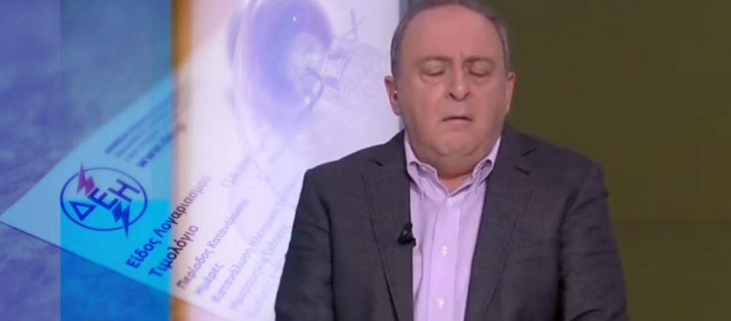 Ο Δ.Καμπουράκης χλευάζει τον κόσμο που δεν έχει να πληρώσει το ρεύμα! (βίντεο)
