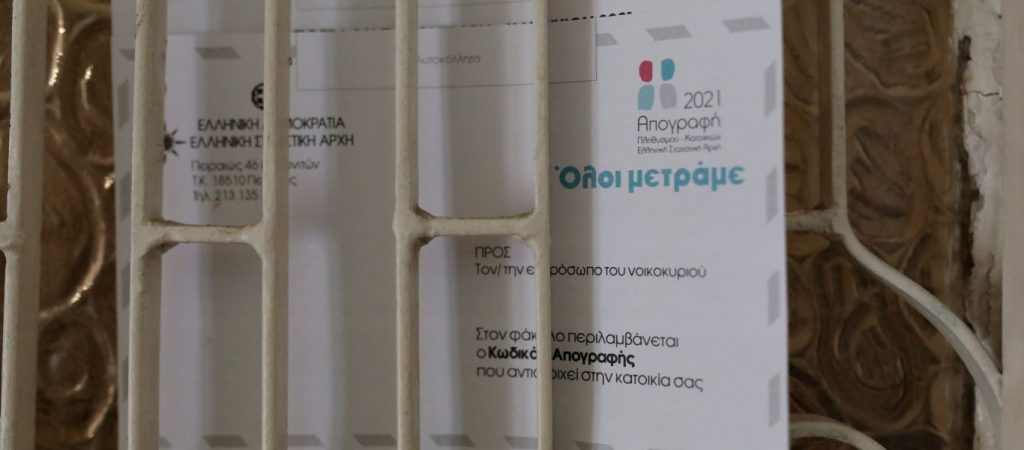 Απογραφή: Καταγγελίες κατά της ΕΛ.ΣΤΑΤ. – Αρνείται να εξοφλήσει απογραφείς