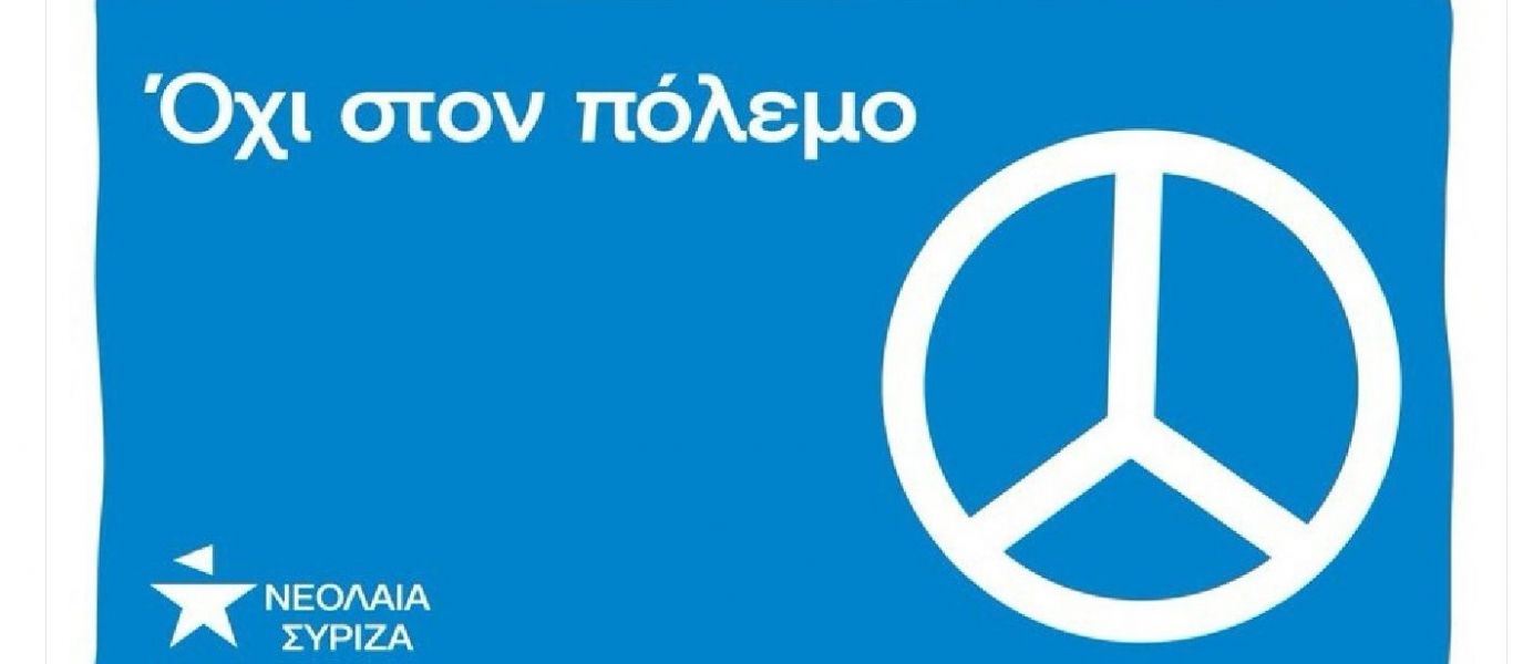 Επική γκάφα από τη Νεολαία ΣΥΡΙΖΑ: Αντί για το σήμα της ειρήνης έβαλαν… της Mercedes