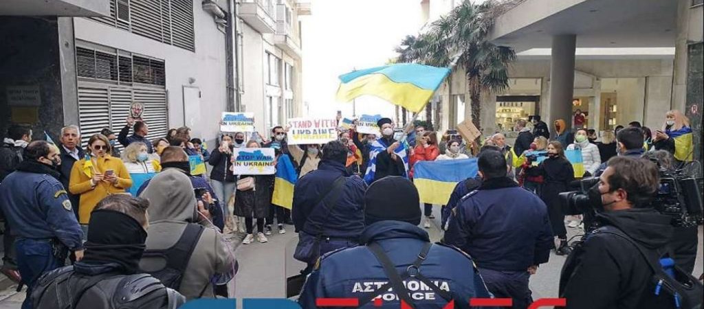 Θεσσαλονίκη: Ουκρανοί πολίτες συγκεντρωμένοι έξω από το ρωσικό Προξενείο