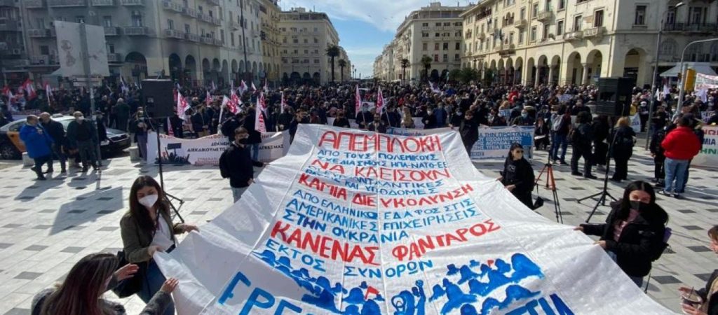 Θεσσαλονίκη: Πορεία κατά της ακρίβειας από μέλη εργατικών σωματείων (βίντεο)