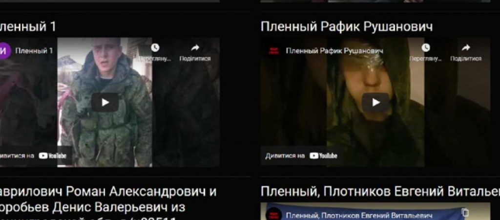 Η Ουκρανία εγκαινίασε ιστοσελίδα που δημοσιεύει στοιχεία αιχμάλωτων, εκτελεσθέντων και πεσόντων Ρώσων