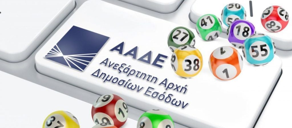 Φορολοταρία Ιανουαρίου: Πραγματοποιήθηκε η κλήρωση – Δείτε αν κερδίσατε