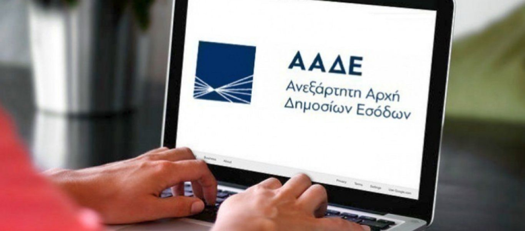 Δείτε πότε παρατείνεται η παραγραφή φορολογική υπόθεσης μετά από ακύρωση προστίμου