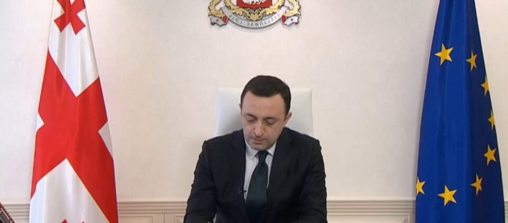 «Fast-track» ένταξη στην Ε.Ε. ζητά η Γεωργία – Ο πρωθυπουργός της χώρας υπέγραψε το αίτημα