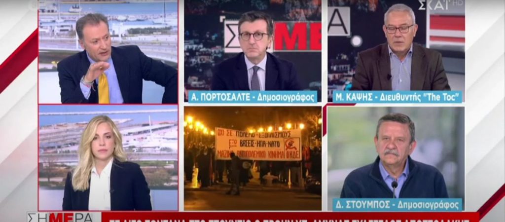 Αδιανόητη επίθεση ΣΚΑΪ στη Μακεδονία: «Δεν αγαπούν τη Δύση και μας δυσκολεύουν – Πέφτει πολύ μεροκάματο»