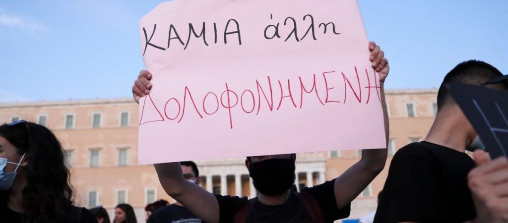 Θεσσαλονίκη: Οι δρόμοι «ξαναβαφτίζονται» – Παίρνουν τα ονόματα των δολοφονημένων γυναικών (φώτο)