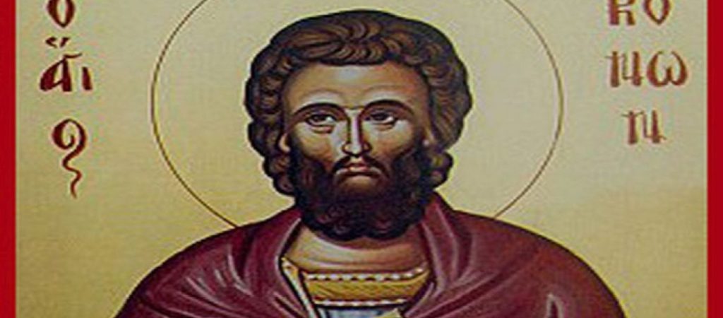 Ποιος ήταν ο Άγιος Κόνων που τιμάται σήμερα;