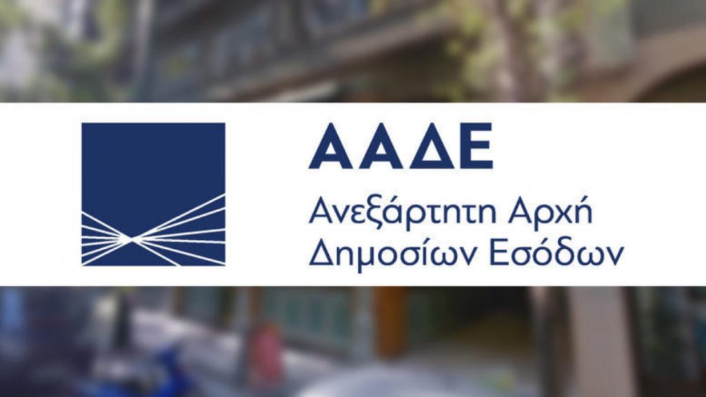ΑΑΔΕ: Όλοι στο… Taxisnet για επικαιροποίηση στοιχείων – Η απόφαση του Γ.Πιτσιλή