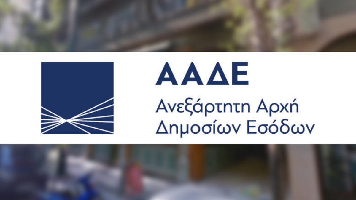 ΑΑΔΕ: Όλοι στο… Taxisnet για επικαιροποίηση στοιχείων – Η απόφαση του Γ.Πιτσιλή