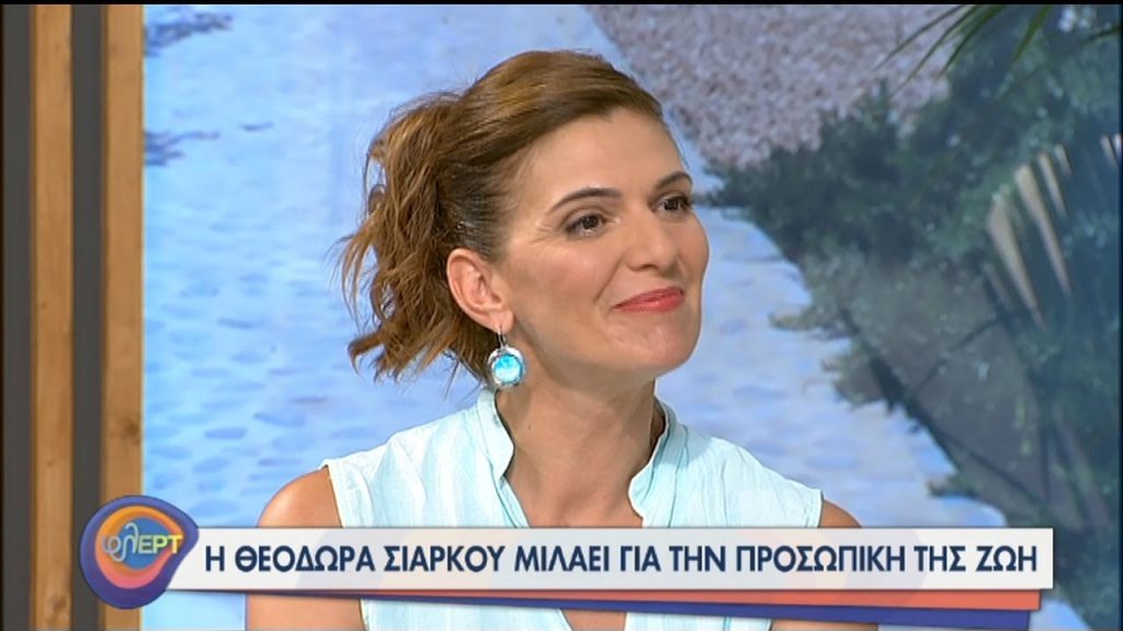 Θεοδώρα Σιάρκου: «Ο Π.Φιλιππίδης δεν είχε δώσει κανένα δικαίωμα – Τον σκέφτομαι στην κατάσταση που είναι»