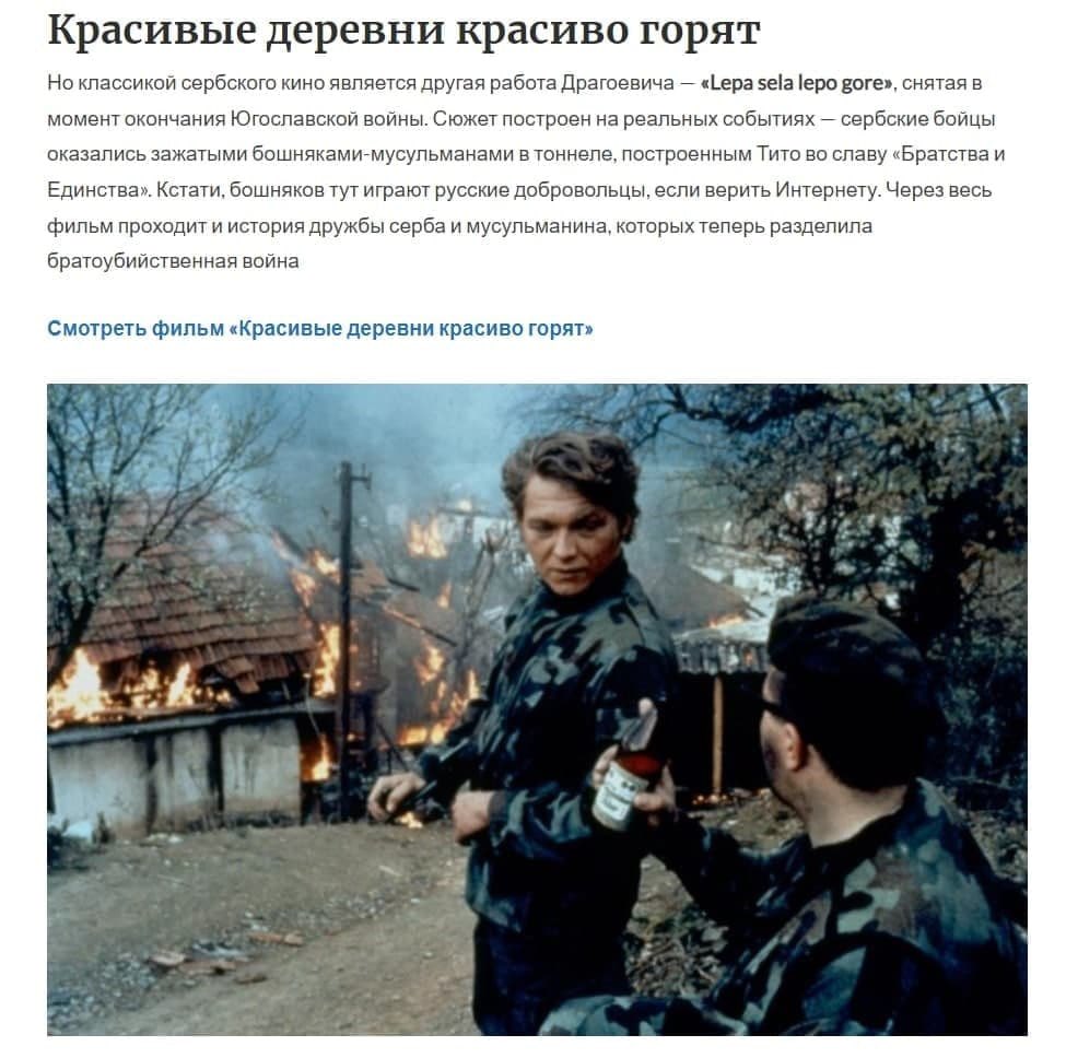Fake news για την Ουκρανία: Δυτικά ΜΜΕ ισχυρίστηκαν ότι οι «Ρώσοι καίνε χωριά» δείχνοντας σκηνές από ταινία