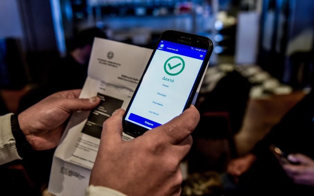 Εντείνονται οι έλεγχοι εξακρίβωσης της γνησιότητας των πιστοποιητικών εμβολιασμού