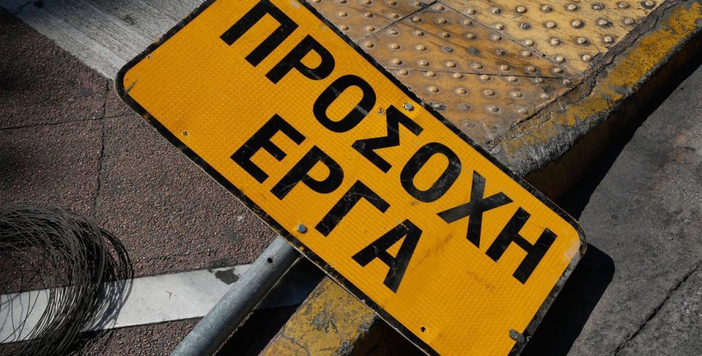Κυκλοφοριακές ρυθμίσεις σήμερα στην Παλαιά Εθνική Οδό Αθηνών – Κορίνθου