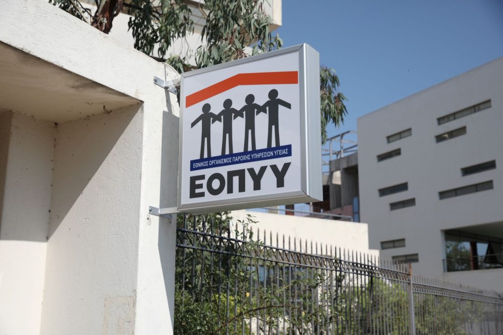 Όλα όσα αλλάζουν στην Πρωτοβάθμια Φροντίδα Υγείας και στον ΕΟΠΥΥ