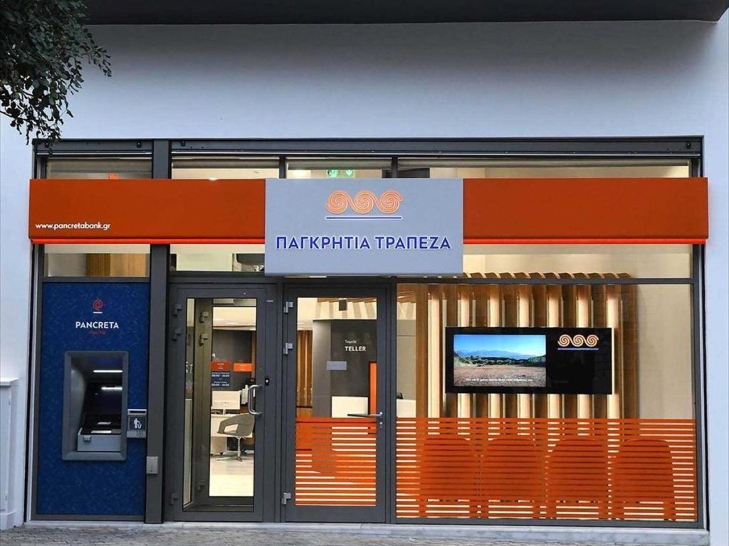 HSBC: Στην Παγκρήτια Τράπεζα περνούν τα ελληνικά υποκαταστήματα
