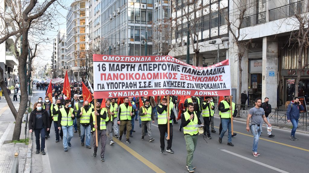 Σε 24ωρη πανελλαδική απεργία προχωρούν σήμερα οι οικοδόμοι – Συγκεντρώσεις σε Αθήνα και Θεσσαλονίκη