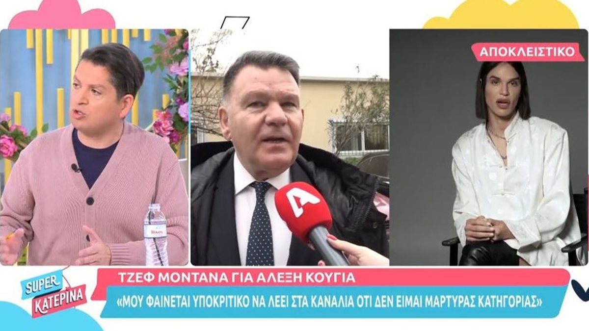 Τ.Μοντάνα κατά Α.Κούγια: «Του ζήτησα με εξώδικο να μην με βρίζει και να μην με προσβάλλει»