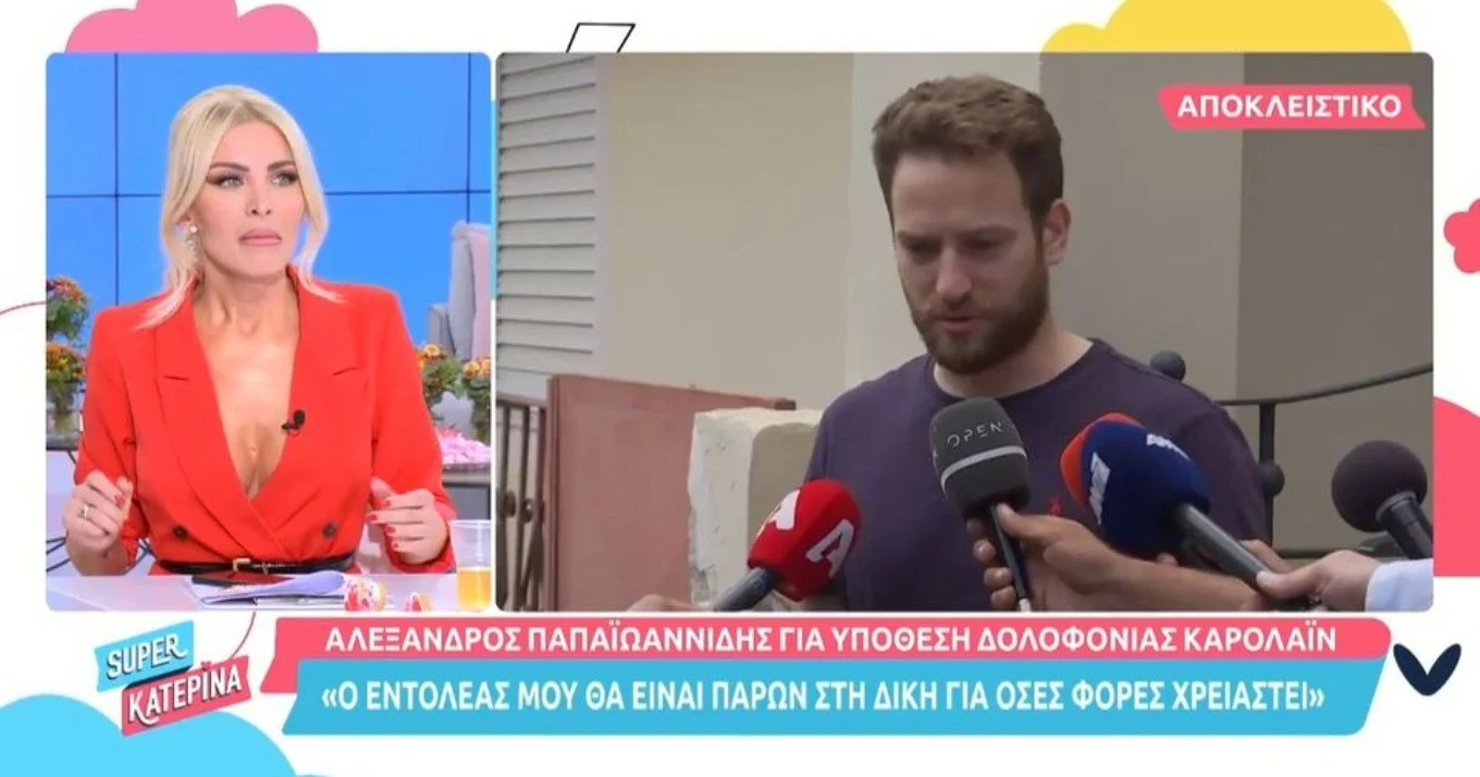 Η αποκάλυψη της Κ.Καινούργιου: «Δέχτηκα τηλέφωνο από την φυλακή για τον Μπάμπη Αναγνωστόπουλο»