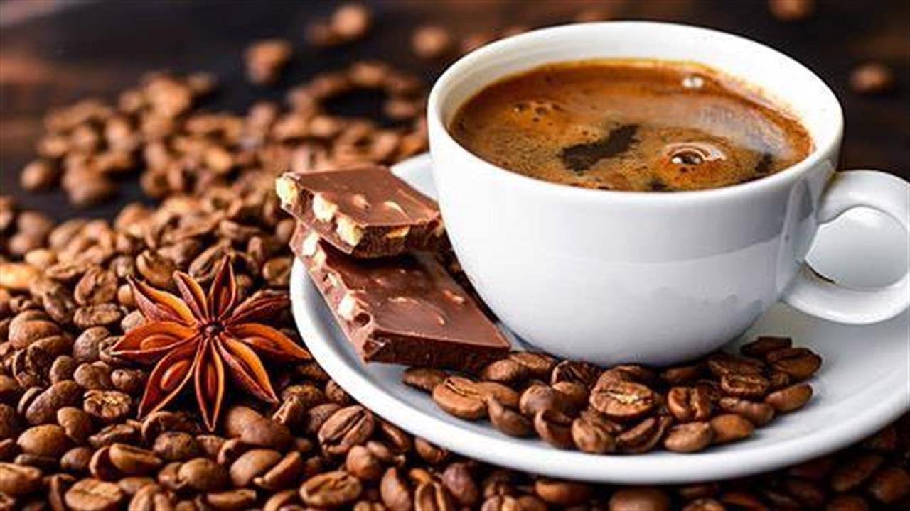 Καφές: Από ποια καρδιολογικά προβλήματα μας προστατεύει – Πόσο πρέπει να πίνουμε