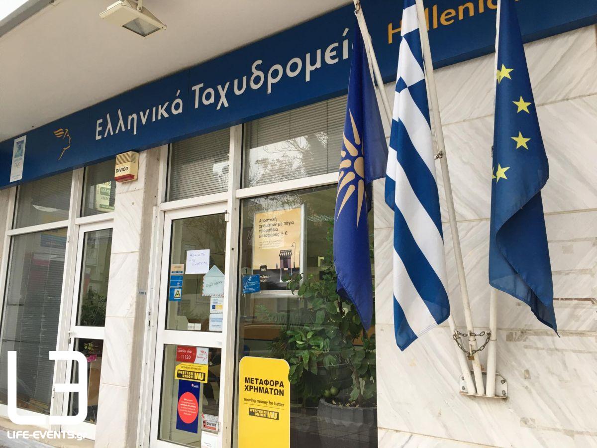 ΕΛΤΑ: Έρχονται αυξήσεις έως και 50% σε επιστολές και δέματα!