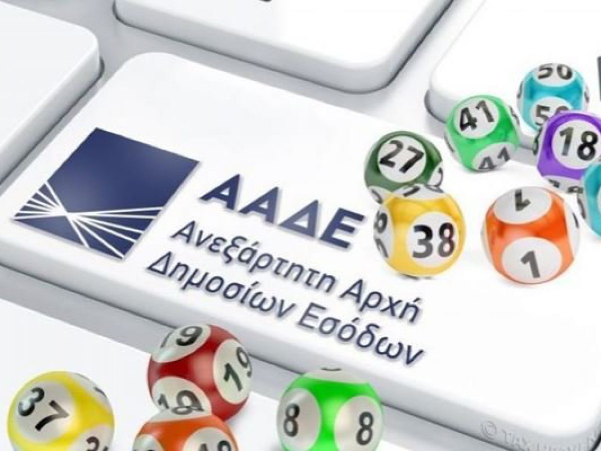 Φορολοταρία Φεβρουαρίου: Έγινε η κλήρωση – Δείτε αν κερδίσατε